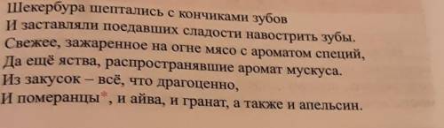 Выпишите три существительных.Сделай их морфологический разбор.​