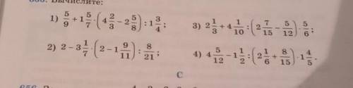 655. Вычислите: 31) 3+124 - 28а):1792 - 182) 2 - 31121​