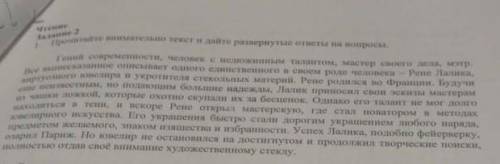 Выпишите из текста слова, меньше омоним, и составьте с этим словом два предложения чтобы доказать пр