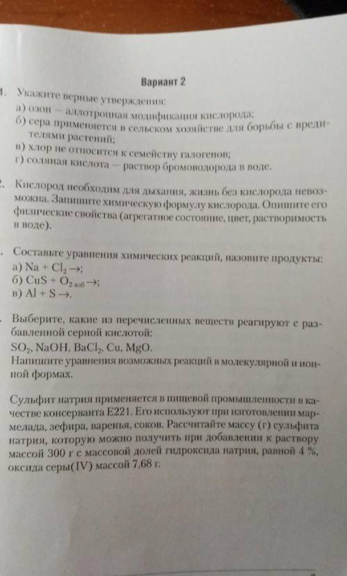 КОНТРОЛЬНАЯ РАБОТА ПО ХИМИИ 9 КЛАСС