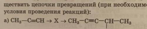 Напишите уравнения реакций , с которых можно осуществить цепочки превращений ( при необходимости ука