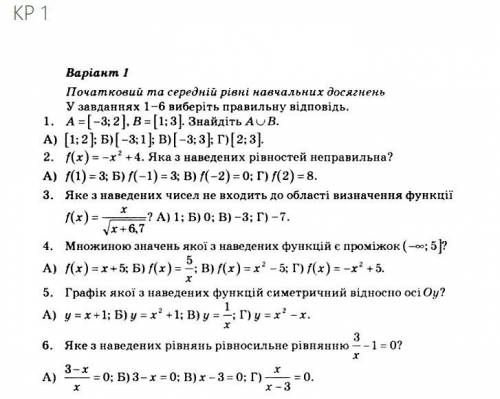 не хватает времени! 1-6 тестовые задание.