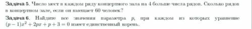 решить, ибо я абсолютно не знаю, как это делать. заранее