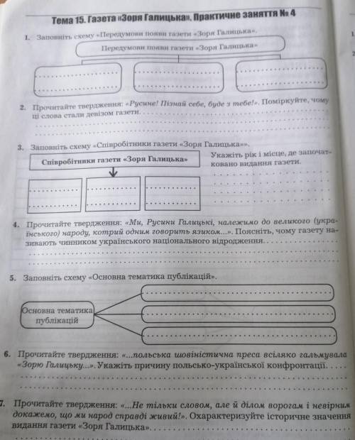 с историей Задания на картинке: