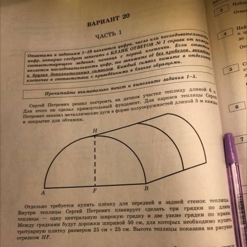 Задание 4. Найдите ширину узкой грядки, если ширина центральной грядки относится к ширине узкой гряд