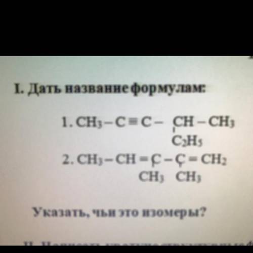 I. Дать название формулам: 1. СН3 – C = C - CH – CH3 С2Н5 2. СН3 – CH=C – = CH2 CH3 CH3 Указать, чьи