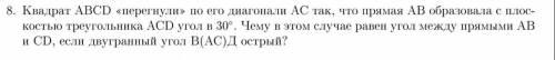 Задачка по стереометрии. Материал приложен в фото, заранее