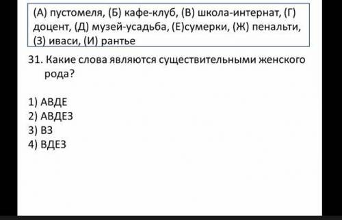 Русский язык, help me pleAse