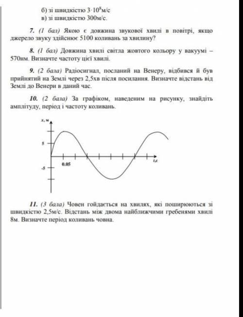 9-10 задания рассписать Желательно на листке или в тетради написать.