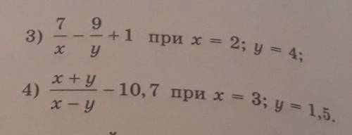 Кто решить эти примеры с росписью.Буду очень благодарен​