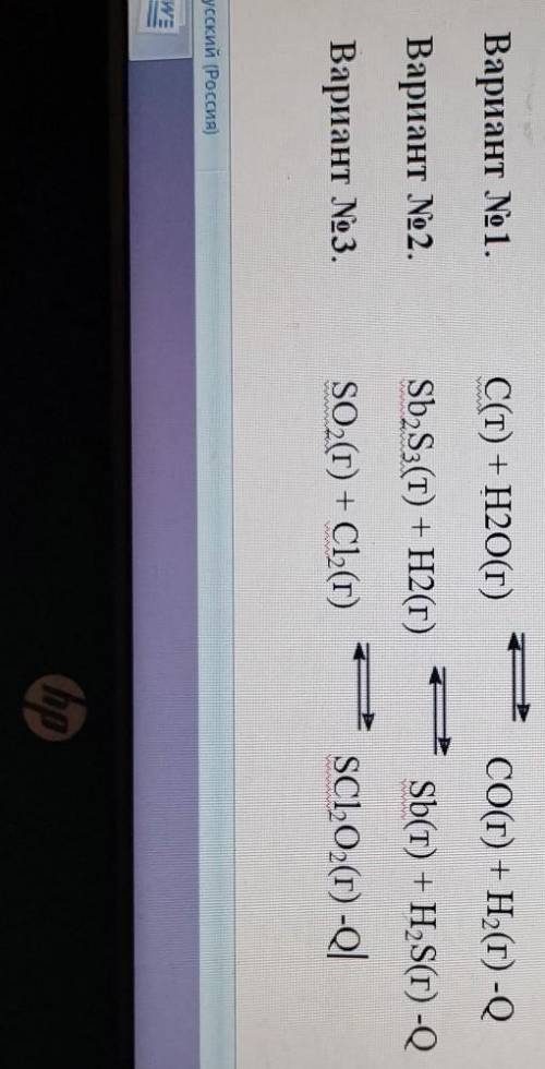 C(T) + H2O(1) CO(T) + H2(1) -Q+Sb2S3(1) + H2(1)Sb(T) + H2S(r) -QSO (1) + Cl (1SCI.O.(r) -Q решить