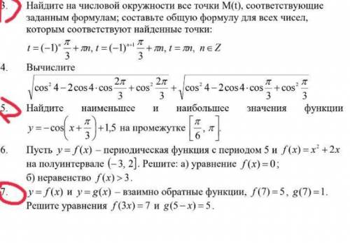 Обвел нужные для решения примеры.