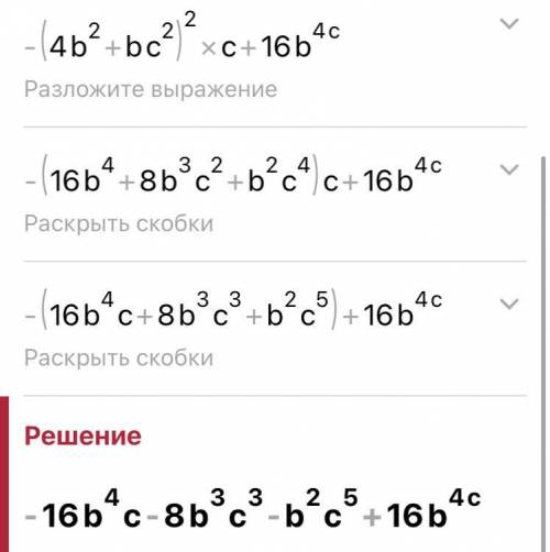 не просто ответ, а полное решение, благодарю!Спростiть вираз: