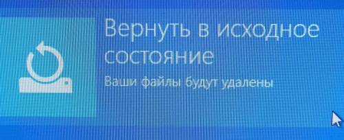 Если сделать это то файлы в диске Д удалятся?​