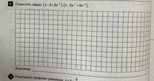 ть дам 40 в мене контрольна робота ​