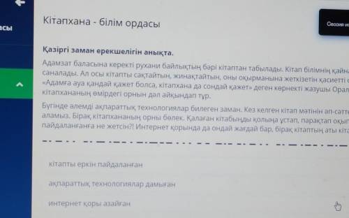 ЭТО 6 ЗАДАНИЕ ДАМ ЗА ОТВЕТ И ОТМЕЧУ ЛУЧШИЙ ОТВЕТ ЕСЛИ БУДЕТ ПРАВИЛЬНО​