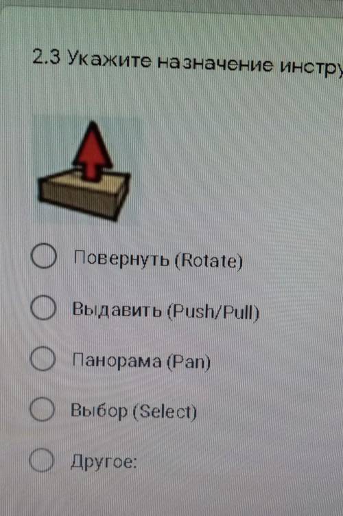 Укажите назначение инструмента Чтобы посмотреть картинку нажми на нее ​