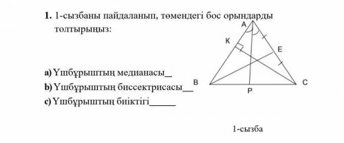 Комектесип жибериндерши отинем