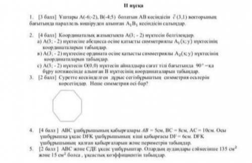 по геометрии 9 го класса ​