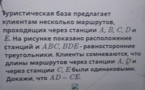 І AB=BC, BD= BE LABD =2DBE = 60°.1По первому признаку равенстватреугольников1 ДАВD = ДСВЕ.1Во-первых