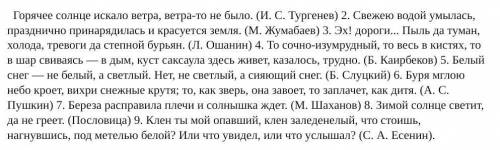 А) Спишите предложения, подчеркните грамматические основы (подлежащее и сказуемое). Найдите сочините