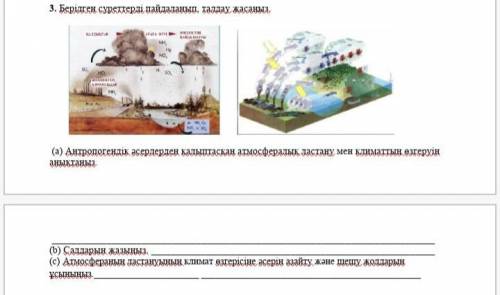 по географии сор только не надо спамить и писать мне тоже нужно