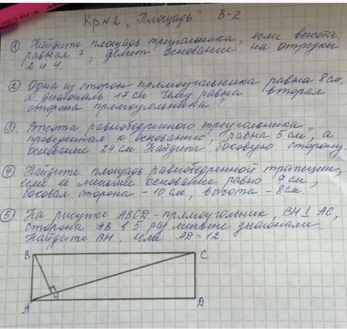 Это работа по геометрии, контрольная.Решили задание отправили, ну первое задание сделали отправили​