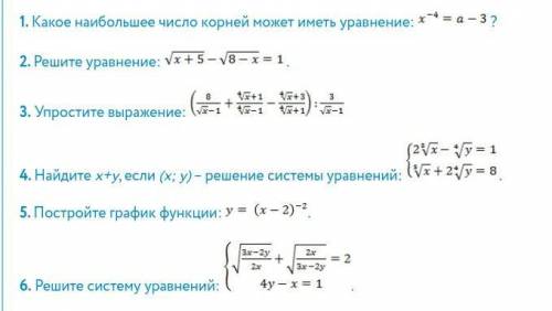 решить как можно скорее.С полной распиской задачи.