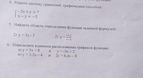 6. Определите взаимное расположение графиков функции: а) у = 5х +8у = -3х + 2в) у = 3,2х - 42y=6,4x