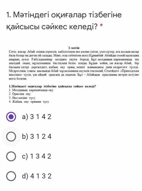 1. Мәтіндегі оқиғалар тізбегіне қайсысы сәйкес келеді? * а) 3 1 4 2b) 3 1 2 4c) 1 3 4 2d) 4 1 3 2​