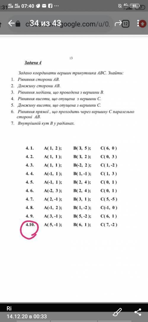 На фото выделенный номер, задания с 3 по 7