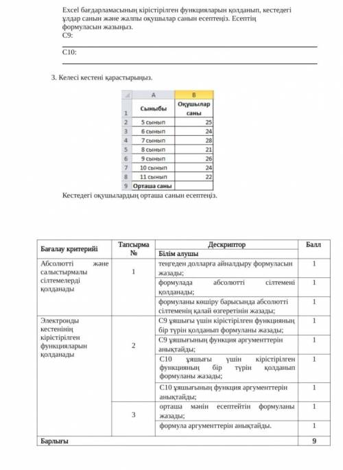 Цель обучения Применение абсолютной и относительной ссылкиИспользование встроенных функций при решен