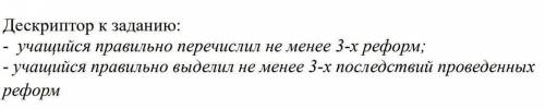 Дайте характеристику правления каждого из султанов, используя текст и шаблон таблицы:- перечень рефо