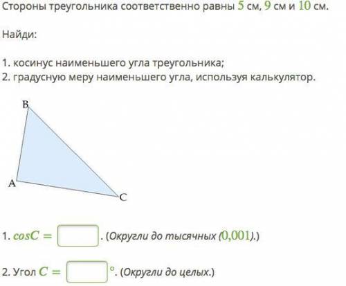 геометрия легкий вопрос сдать нужно отмечу лучший