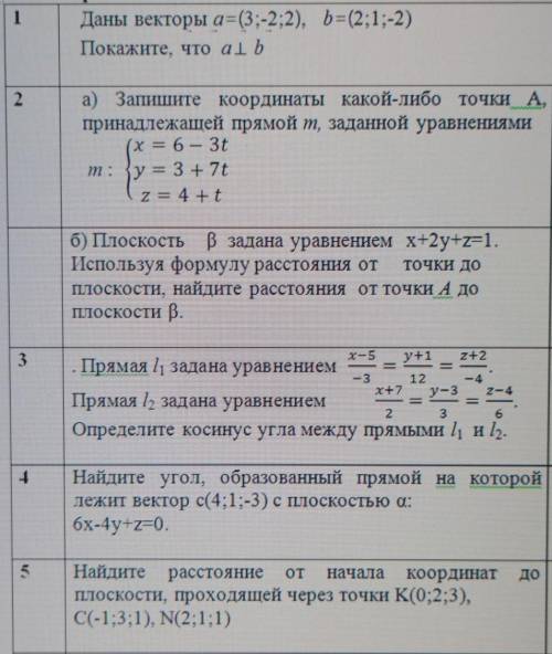 решить все кроме первого <3 (геометрия)​