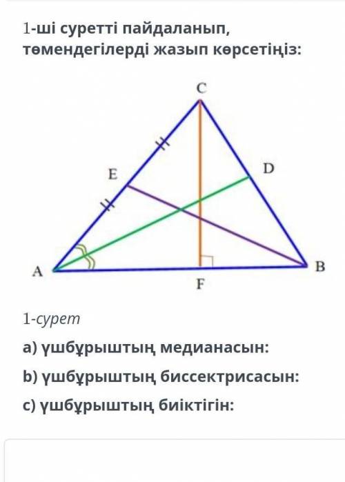 СОР/БЖБ Геометрия 7 класс очень нужно если есть всё можете отправить​