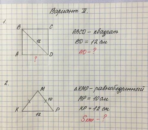 Ля с кр по геометрии есть еще 15 минут