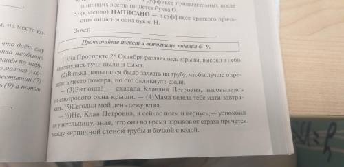 СОЧИНЕНИЕ РАССУЖДЕНИЕ ПО ТЕМЕ ЧТО ТАКОЕ ПОДВИГ, ПО ТЕКСУ От ))