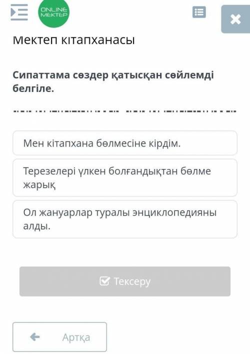 Оқушылардың үстелдері шағын, орындықтары жайлы. Қазақ жазушыларының шығармаларын оқидыОқырмандар газ