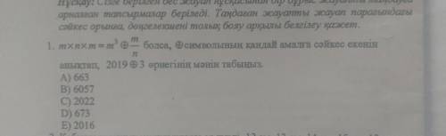 Определить, в соответствии с каким приемом соотносится 2019+3