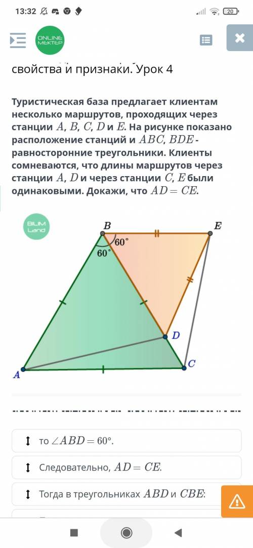 то ∠ABD = 60°. Следовательно, AD = CE. Тогда в треугольниках ABD и CBE: По первому признаку равенств