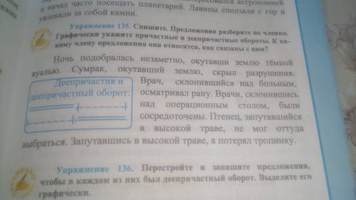 можно отправлять фото только чтоб правильно Упражнение 135!