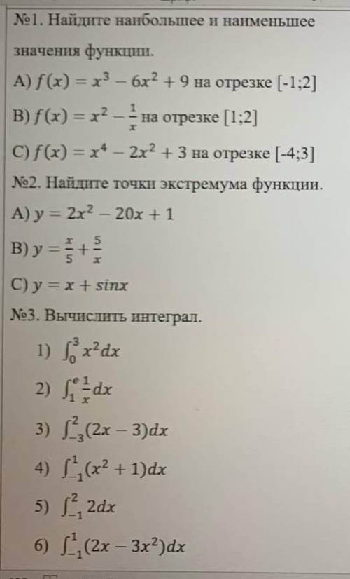 Нужно подробное решение!Даю 50- Заранее 11 класс.