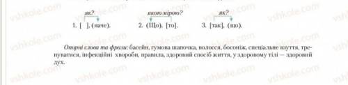 Надо составить приложения за схемами, и поданными словами​