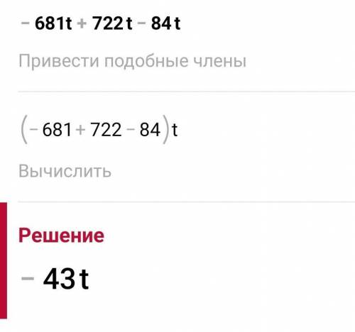 Упростите выражения (732-734): 732. 1) 17а + 19а - 18а;2) 300b – 209b - 73b;3) 419c - 500c + 67c;4)