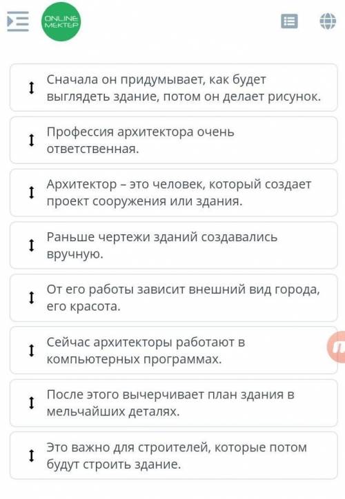 Составь предложения так,чтобы получился текст соответствующий иллюстраций​