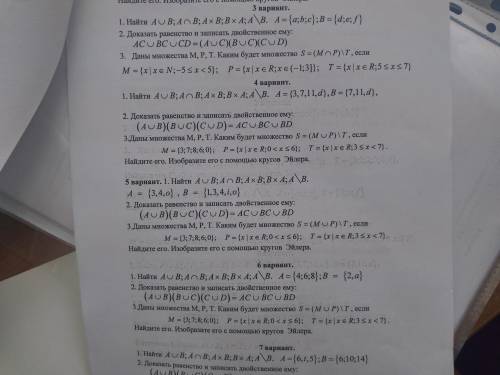 Доказать равенство и записать двойственное ему И 3 ЗАДАНИЕ 4 вариант