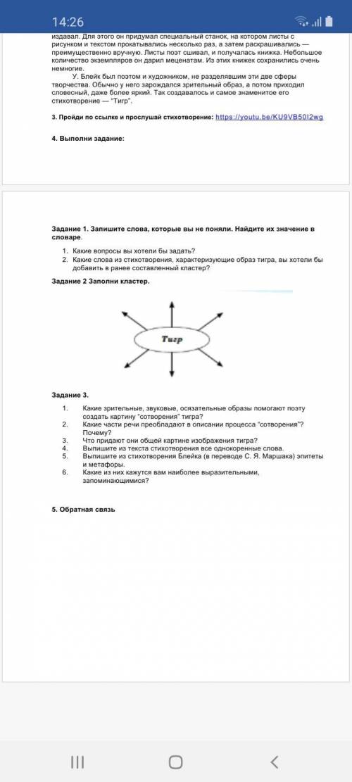 с 1 заданием ответьте на вопросы