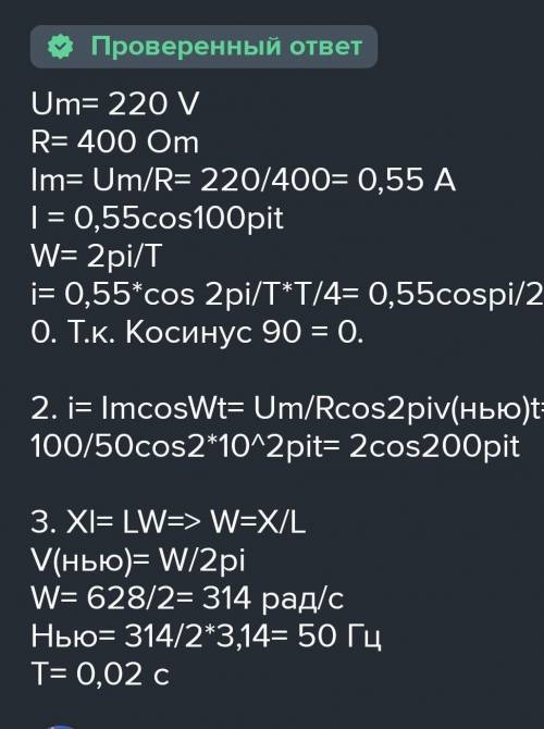 Напряжение в цепи равно 100 В, а сопратевление 100м найдите силу тока