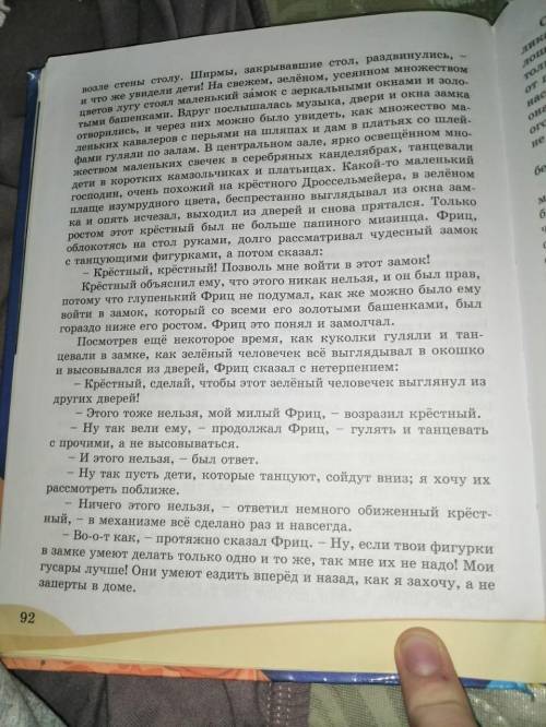 Задание №1: Составь план характеристику Мари (Щелкунчик и мышиный король) 1. Место, занимаемое герое